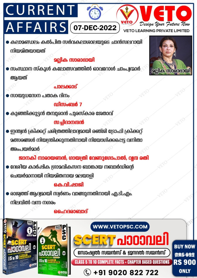 CURRENT AFFAIRS